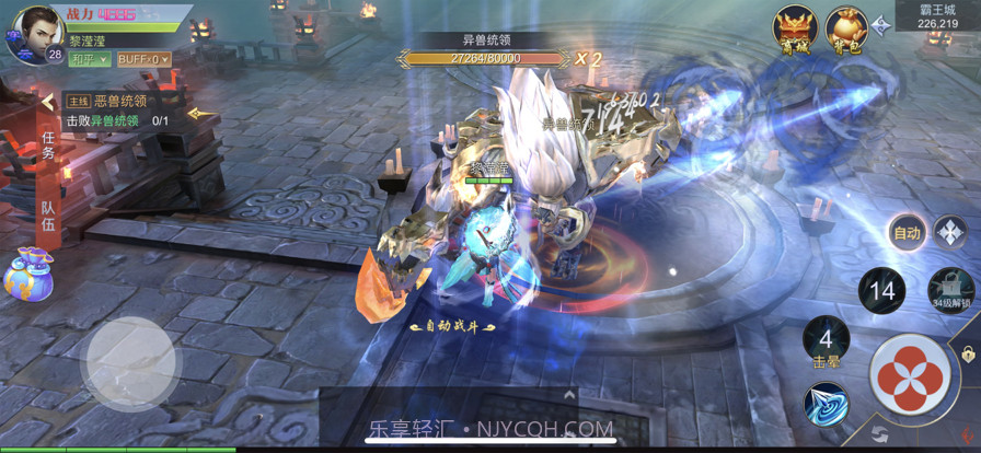 剑荡四海截图2 剑荡四海截图2