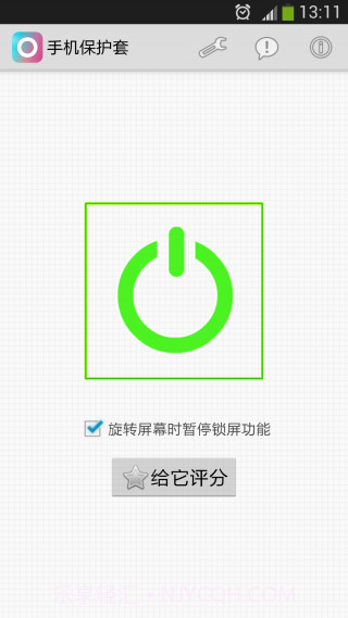 手机保护套截图1