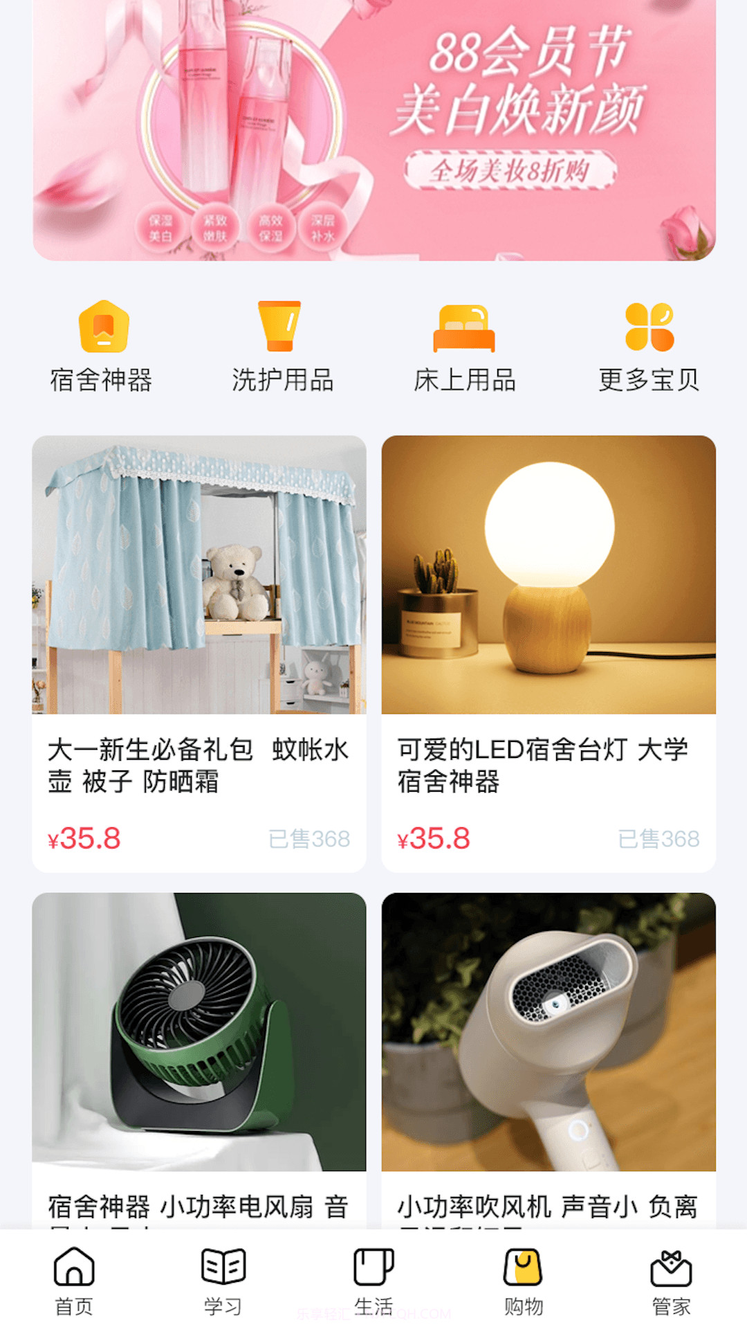 校缘帮截图2 校缘帮截图2