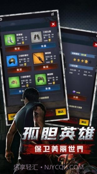 末日血战生存危机截图4 末日血战生存危机截图4