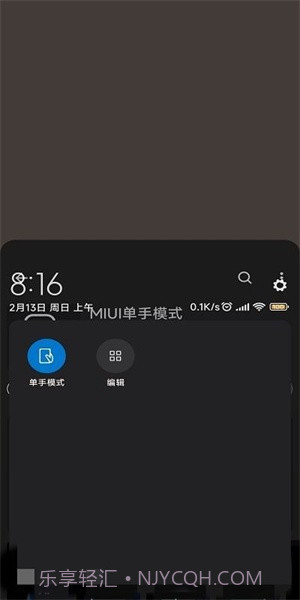 单手模式(单手模式免root通知栏开关)V1.1 安卓中文版截图3 单手模式(单手模式免root通知栏开关)V1.1 安卓中文版截图3