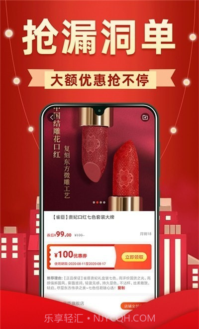 外卖省钱联盟截图2 外卖省钱联盟截图2