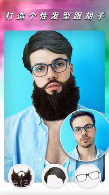 酷潮发型截图1