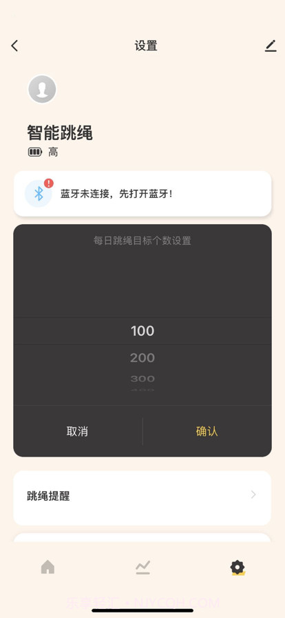 蹦哒截图5 蹦哒截图5