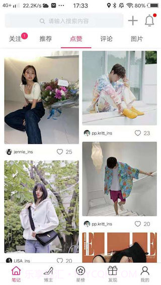 小时尚APP截图4 小时尚APP截图4