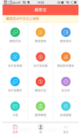 截图宝截图1 截图宝截图1