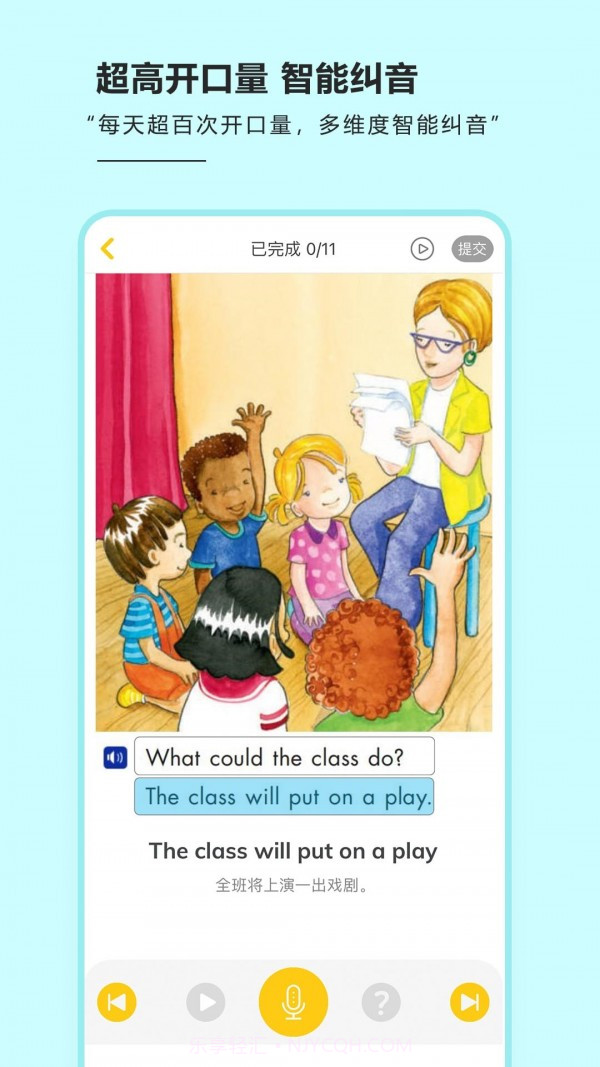 海尼曼绘本馆截图1 海尼曼绘本馆截图1