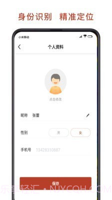 联途出行截图2 联途出行截图2