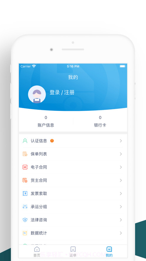 K3司机端截图1 K3司机端截图1