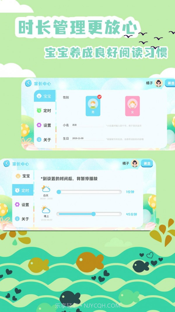 少儿绘本故事大全截图3 少儿绘本故事大全截图3