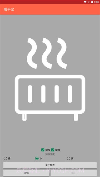 暖手宝免费版截图2 暖手宝免费版截图2