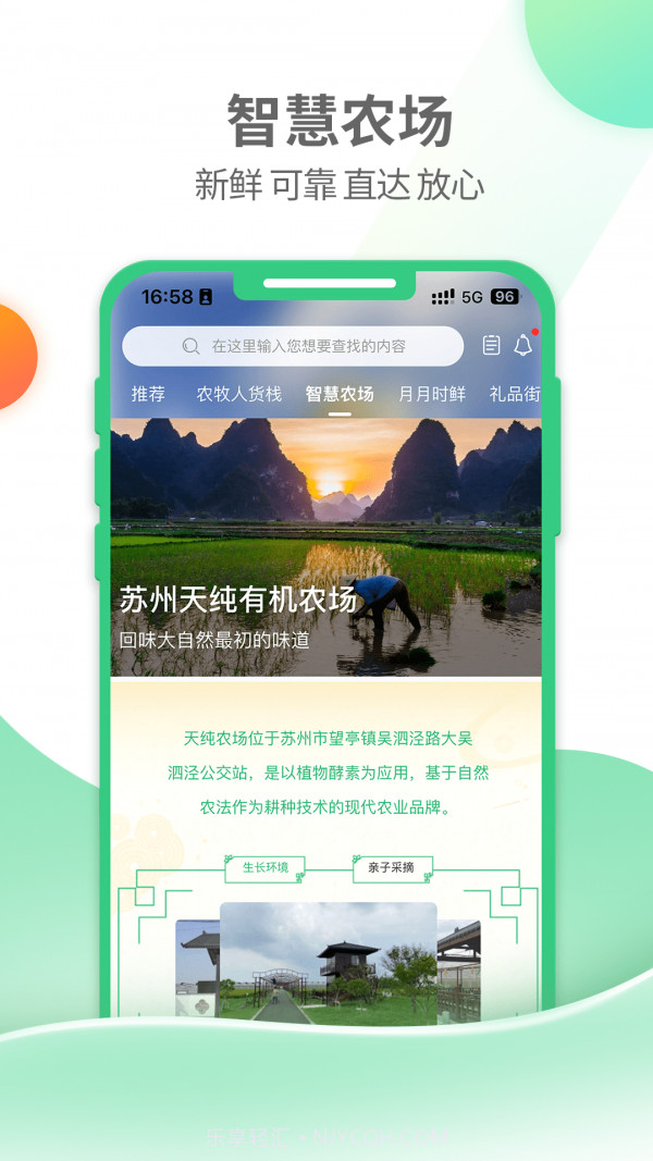 农牧人截图5 农牧人截图5