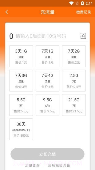 菲岛截图4 菲岛截图4