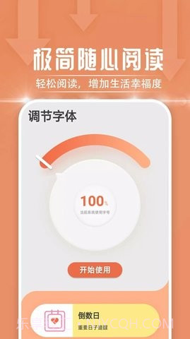 极简随心阅读截图3 极简随心阅读截图3