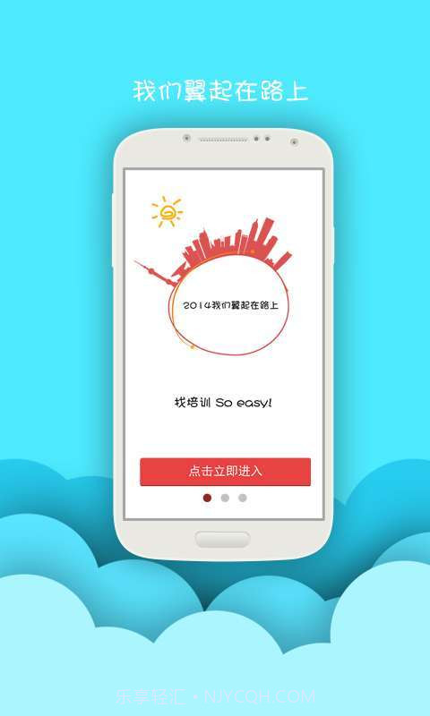 翼起学截图1 翼起学截图1