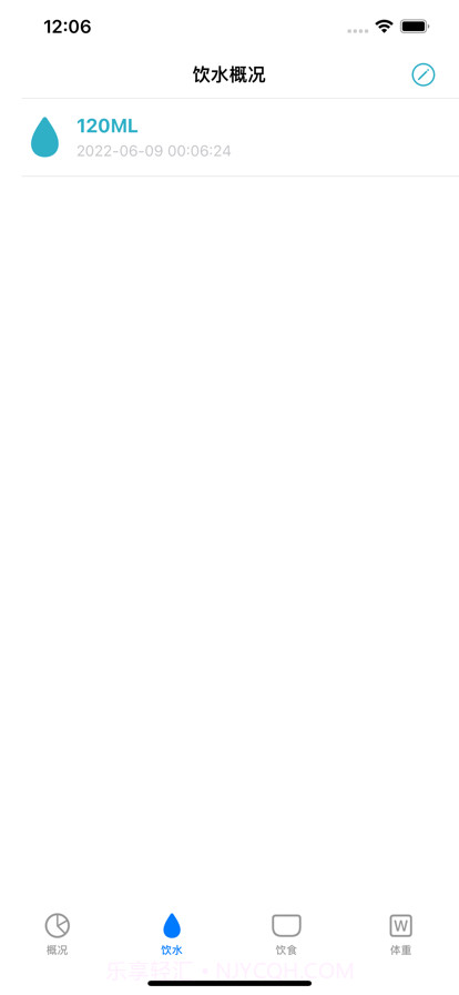 荟荟轻断食截图3