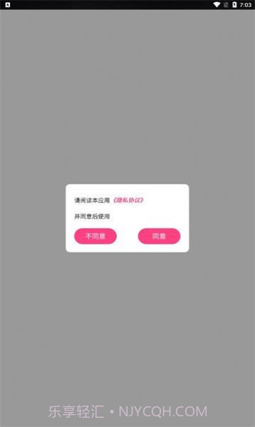 轻乐播放器截图1 轻乐播放器截图1