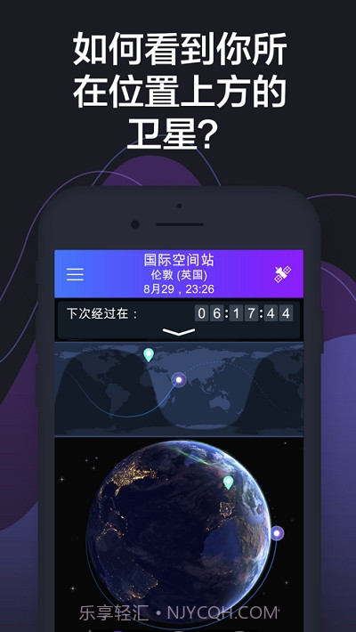 SatelliteTrackerbyStarWalk卫星追踪器截图4 SatelliteTrackerbyStarWalk卫星追踪器截图4