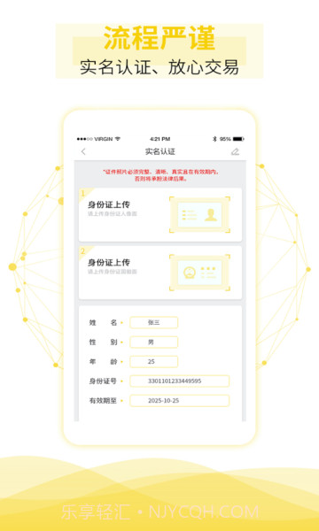 租租摩托截图4 租租摩托截图4