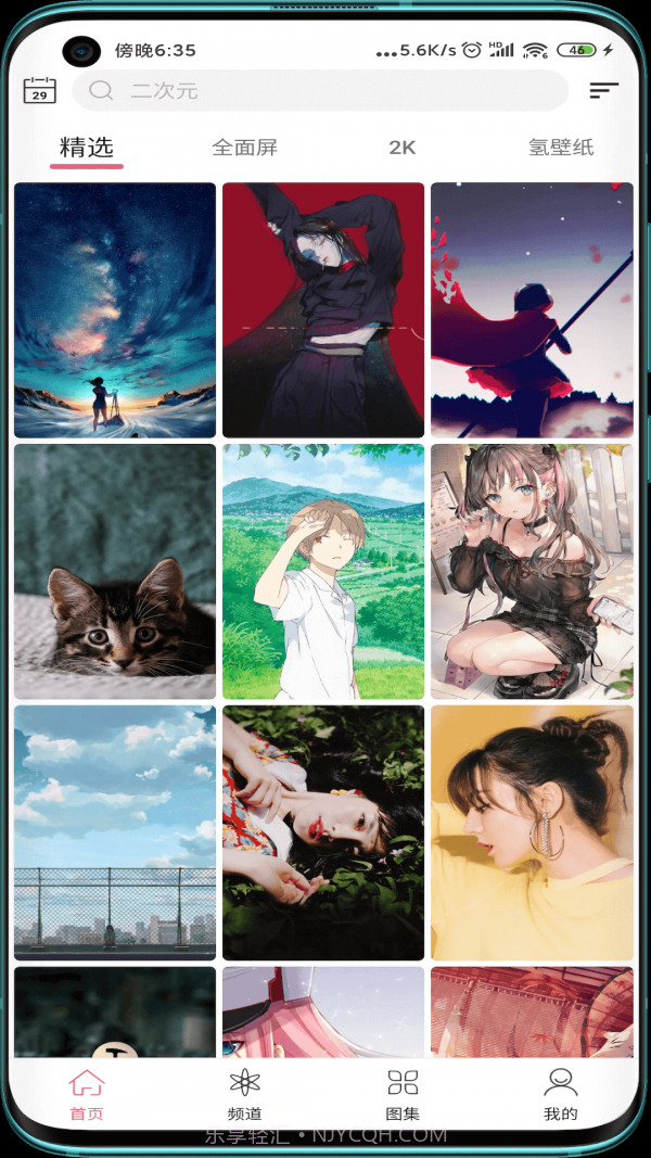 元气壁纸截图1 元气壁纸截图1