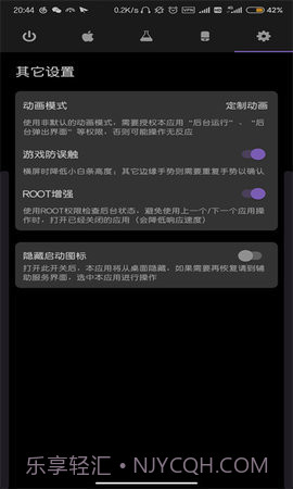 Gesture增强版截图3 Gesture增强版截图3
