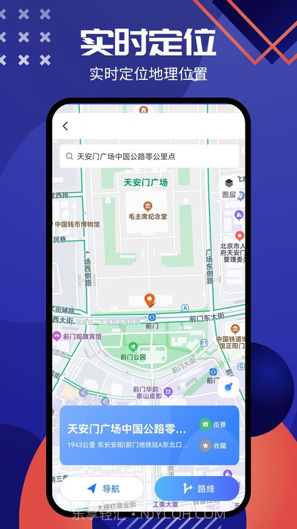 神宇北斗导航系统截图5 神宇北斗导航系统截图5