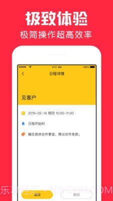 鲨鱼日历截图5 鲨鱼日历截图5