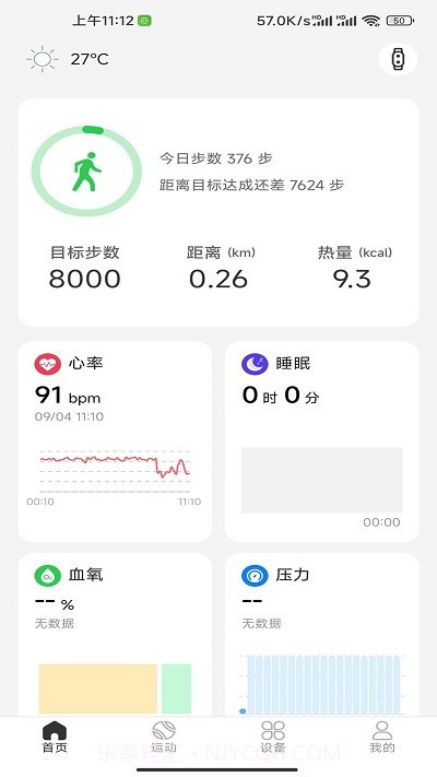 gloryme运动截图2