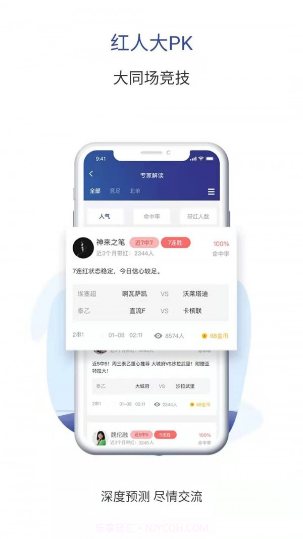 天生盈家截图1 天生盈家截图1
