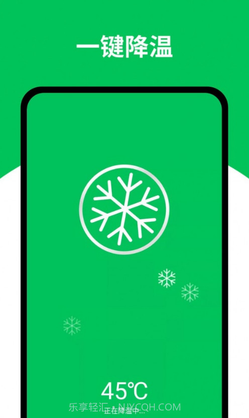 天天清理王截图2