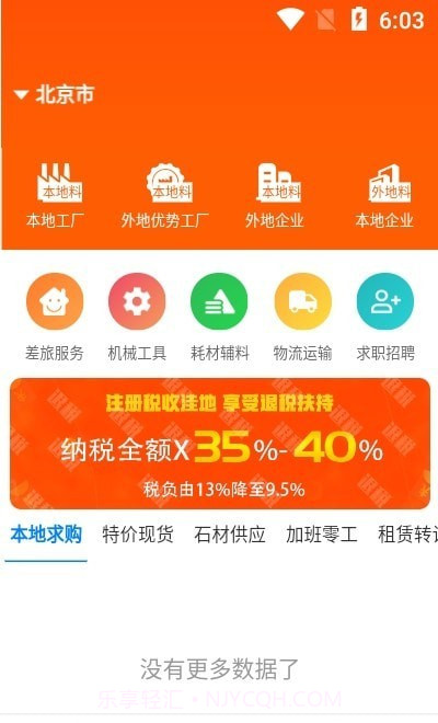 石材链截图3 石材链截图3