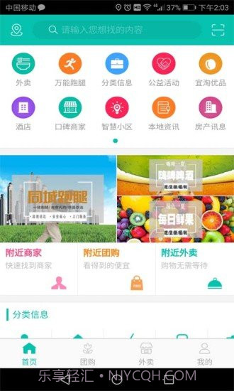 宜淘同城截图1 宜淘同城截图1