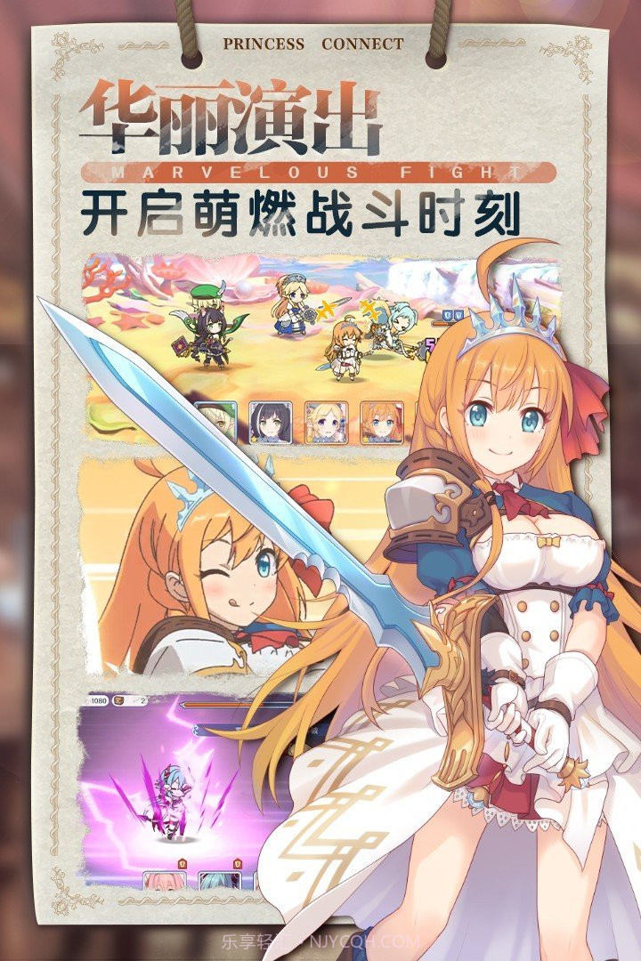 公主连结2023最新版截图2