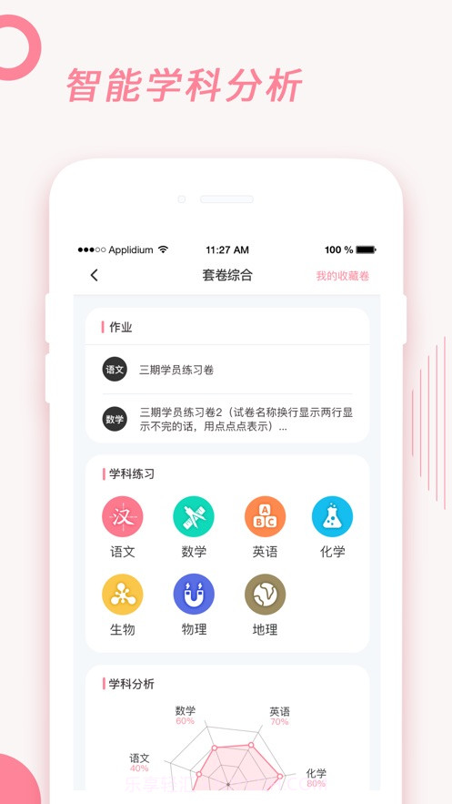 刷题铅笔app安卓截图3 刷题铅笔app安卓截图3