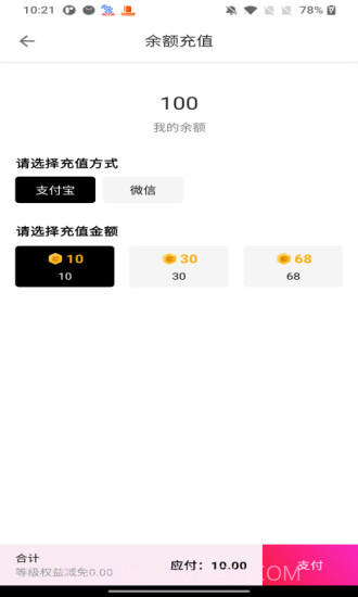C位交友截图3 C位交友截图3