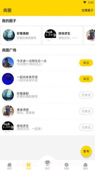 大商联盟截图1 大商联盟截图1