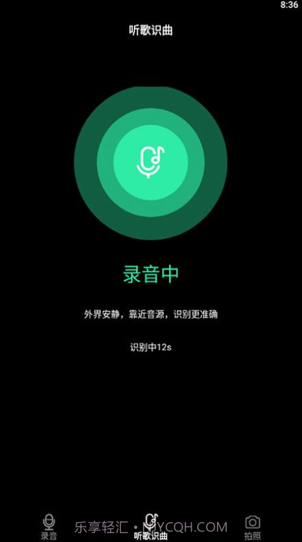 甜心语音识别截图3