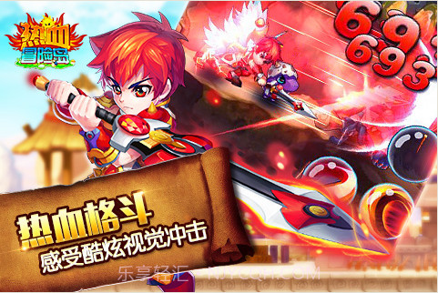 热血冒险岛截图2