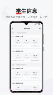 优课好老师截图4 优课好老师截图4