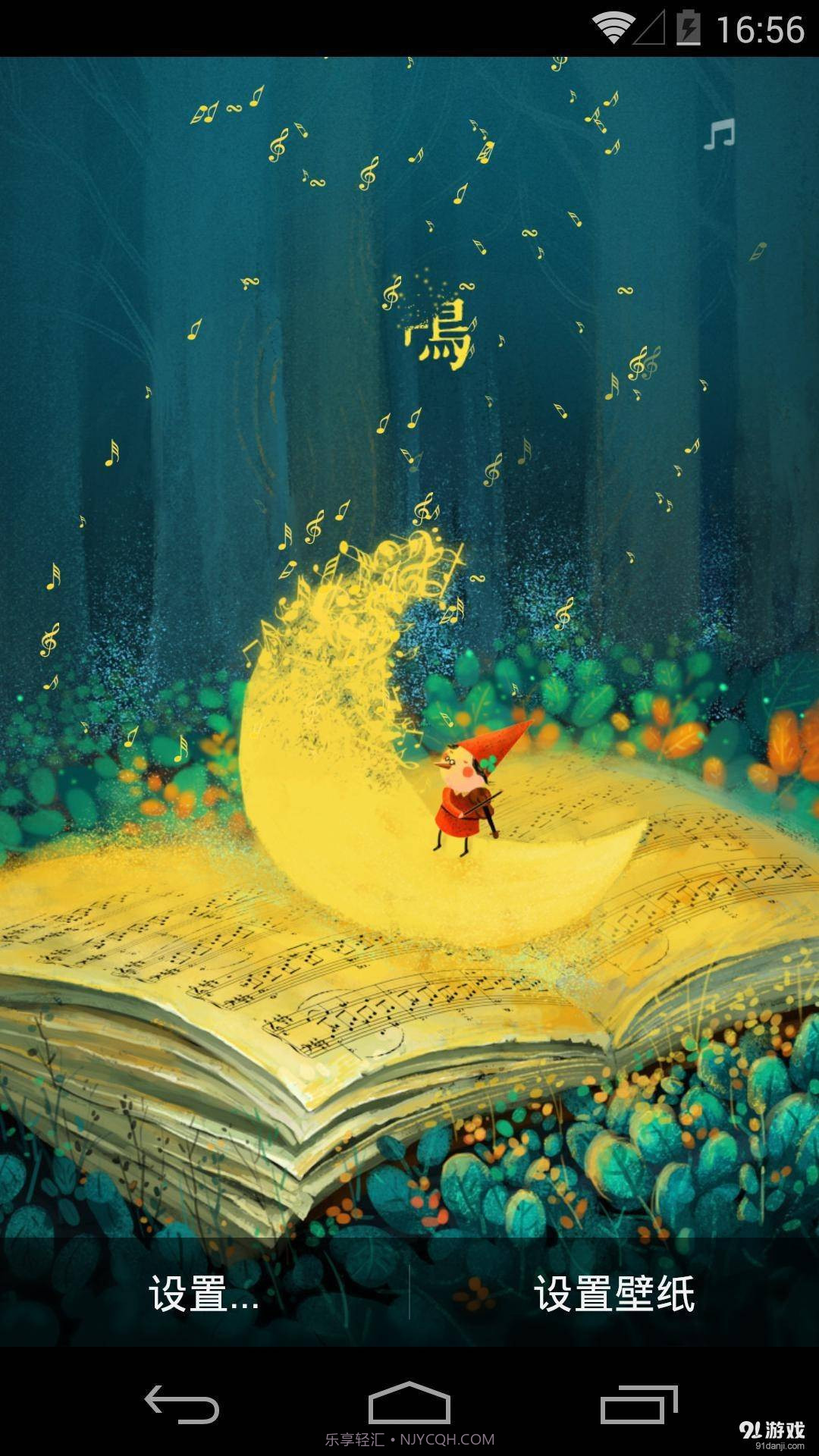 月鸣:梦象动态壁纸截图2 月鸣:梦象动态壁纸截图2