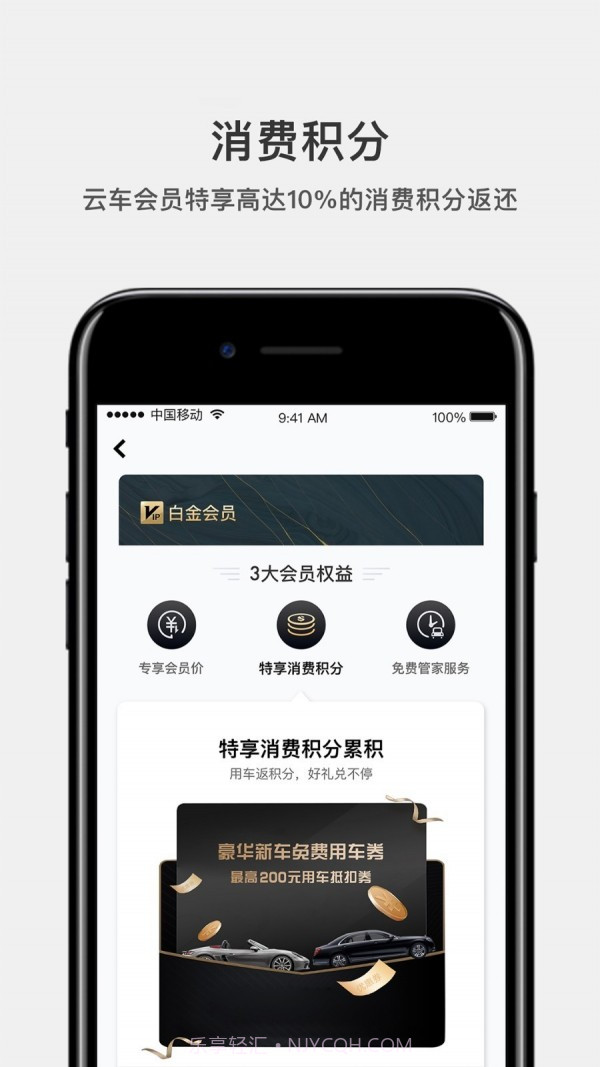 库可云车截图4 库可云车截图4