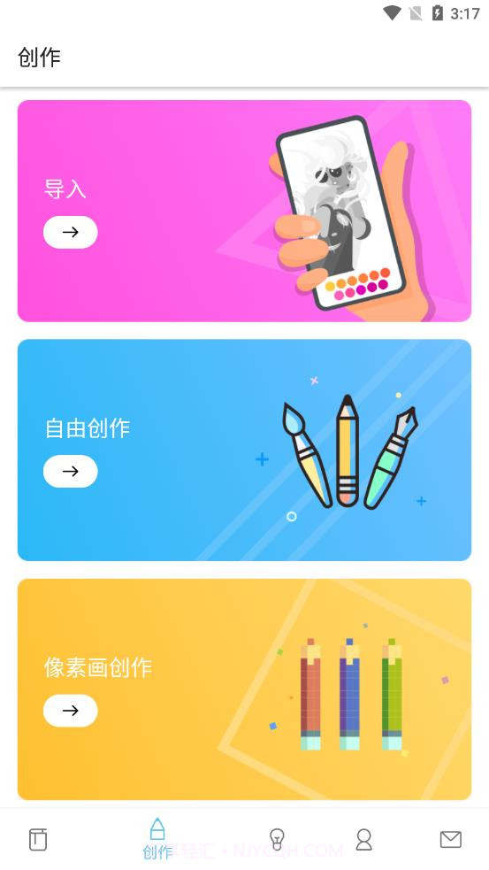 InColor截图4 InColor截图4