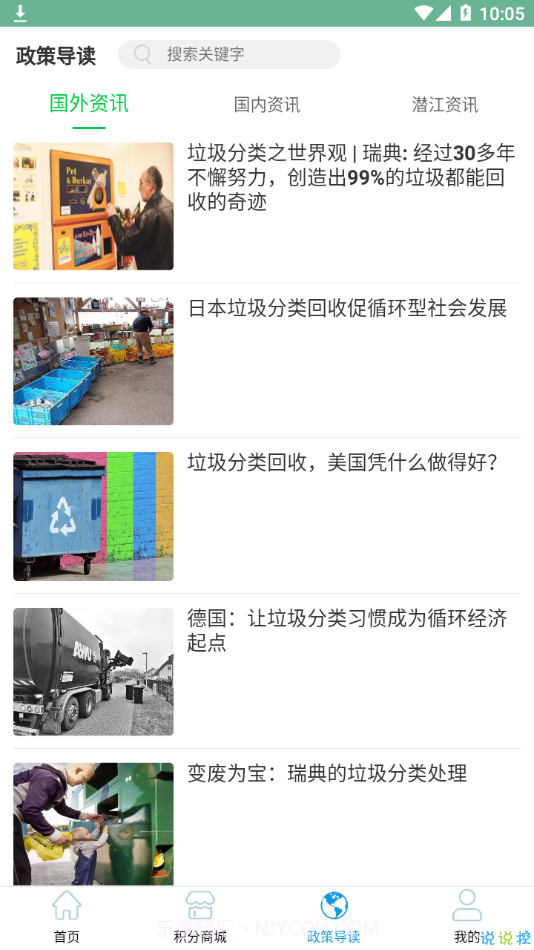 易垃分截图1 易垃分截图1