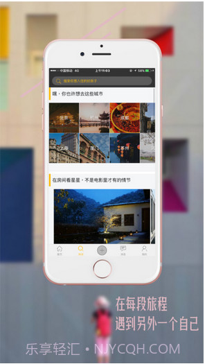 朋友家截图3 朋友家截图3