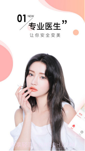 美丽神器截图1