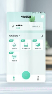 小万能遥控器截图1 小万能遥控器截图1