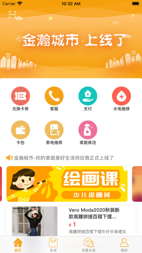 金瀚城市截图1 金瀚城市截图1