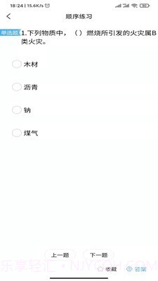 消考大师截图2 消考大师截图2