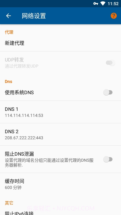 NetPatch防火墙免费版截图2