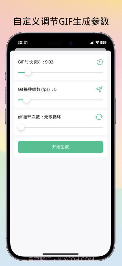 GIF录制助手截图4 GIF录制助手截图4